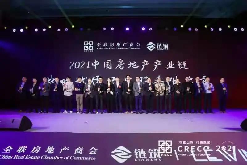 太阳成集团tyc122cc连续三年荣获“2021中国房地产产业链战略诚信品质服务供应商”